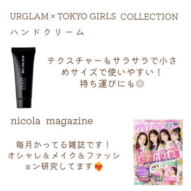 nicola(ニコラ) ニコラ2022年9月号のクチコミ「

9 月 購 入 品 紹 介



こ ん に ち は 👋🏻 れ ん か で す ！

今 .....」（2枚目）