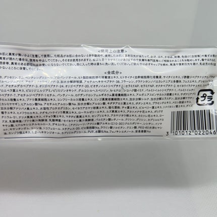 ジュメル アイクリーム/Jumel(ジュメル)/アイケア・アイクリームを使ったクチコミ(4枚目)