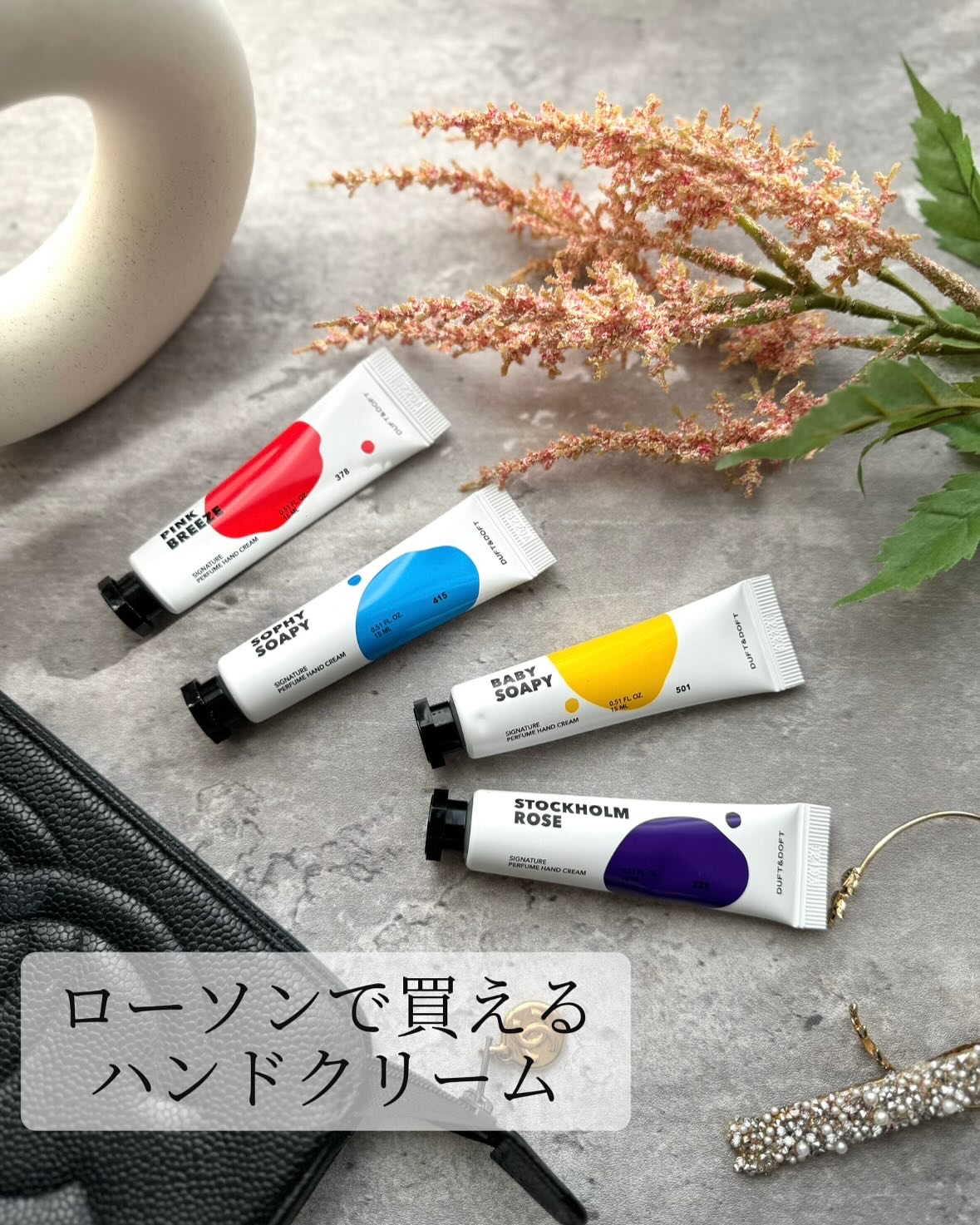 シグネチャーパフュームハンドクリームミニチュアギフトセット/DUFT&DOFT/ハンドクリームを使ったクチコミ（1枚目）