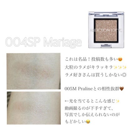 アディクション ザ アイシャドウ スパークル/ADDICTION/単色アイシャドウを使ったクチコミ(4枚目)