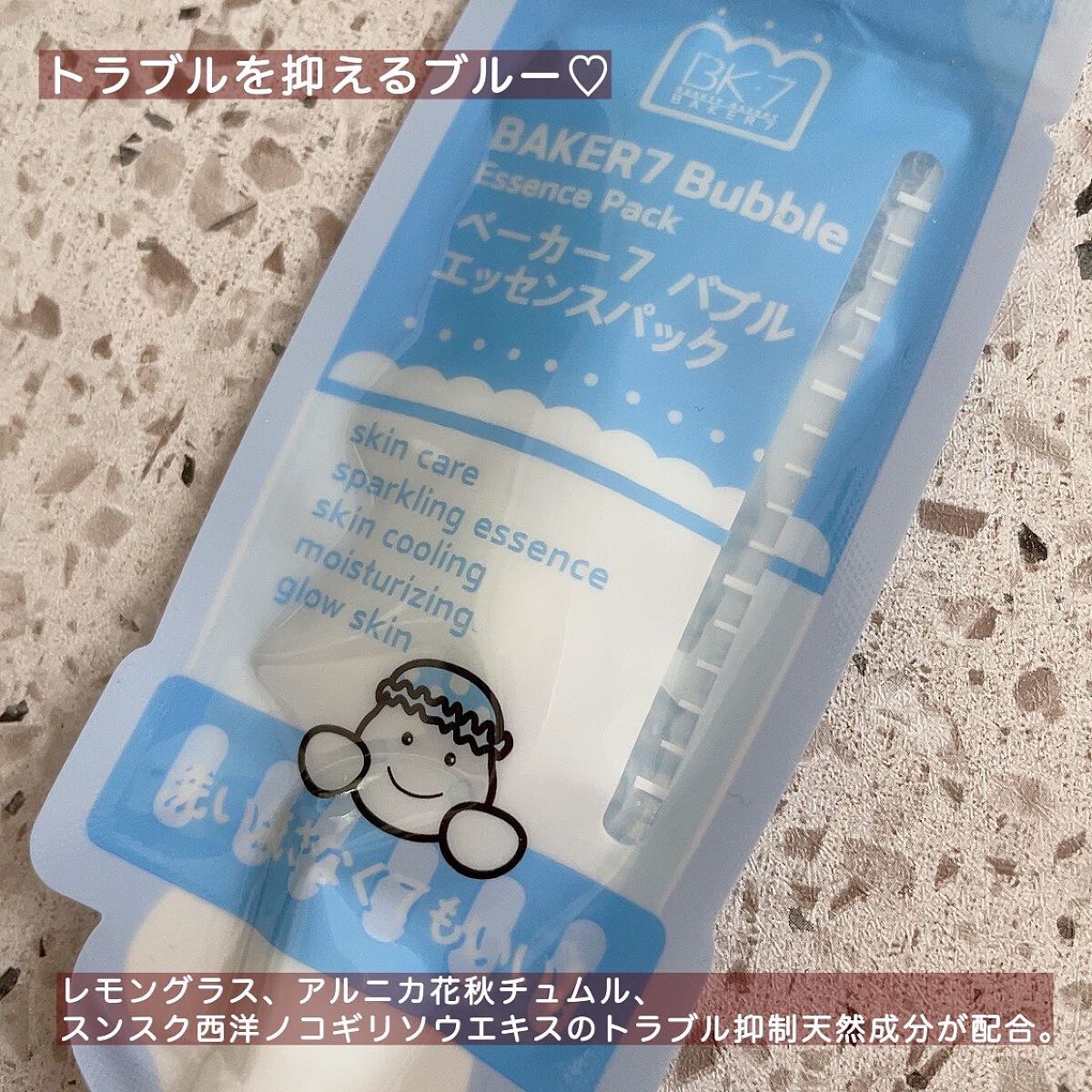 マジックバブルエッセンスパックMINI/BAKER7/シートマスク・パックを使ったクチコミ(3枚目)