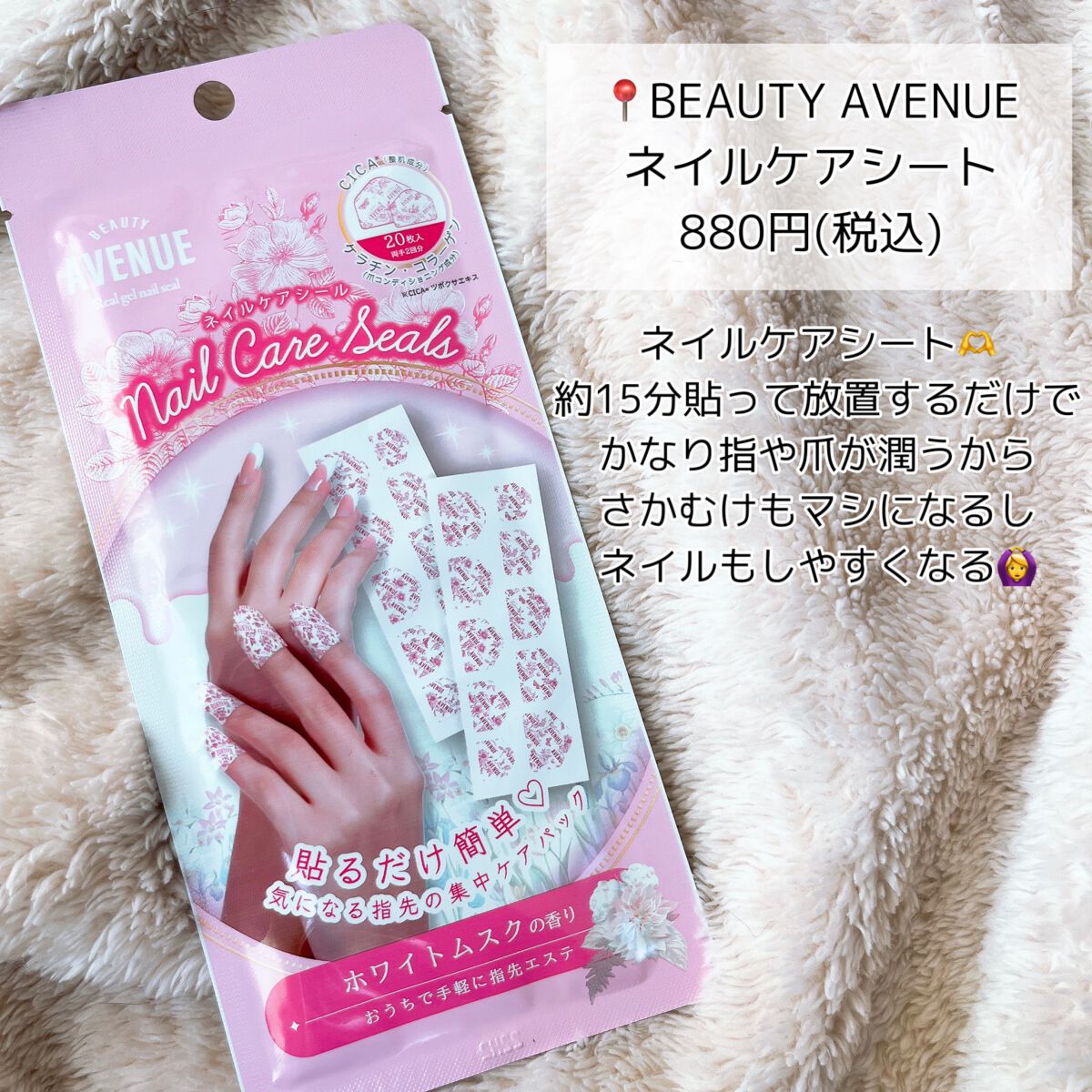 ネイルケアシール/BEAUTY AVENUE/ネイルオイル・トリートメントを使ったクチコミ（2枚目）