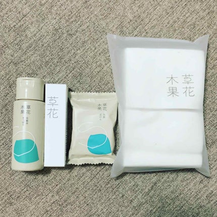 草花木果 美白トライアルセット/草花木果/トライアルキットを使ったクチコミ(1枚目)