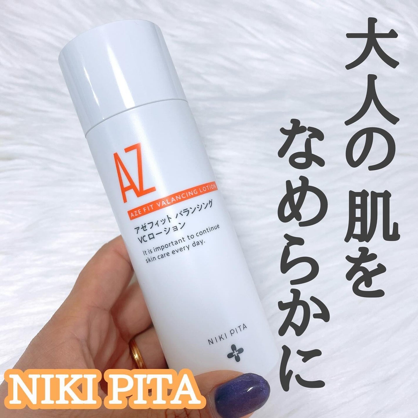 アゼフィットバランシングVCローション/NIKI PITA/化粧水を使ったクチコミ(1枚目)