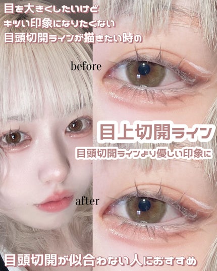 クリーミータッチライナー/キャンメイク/ジェルアイライナーを使ったクチコミ(1枚目)
