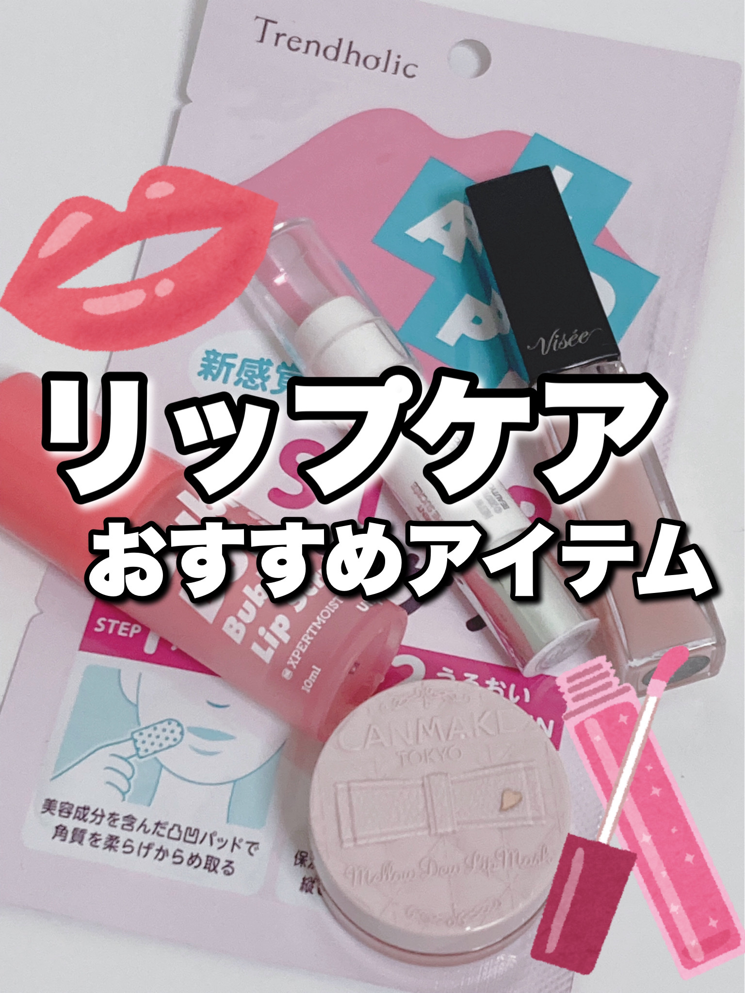 レブロン キス シュガー スクラブ/REVLON/リップスクラブを使ったクチコミ（1枚目）