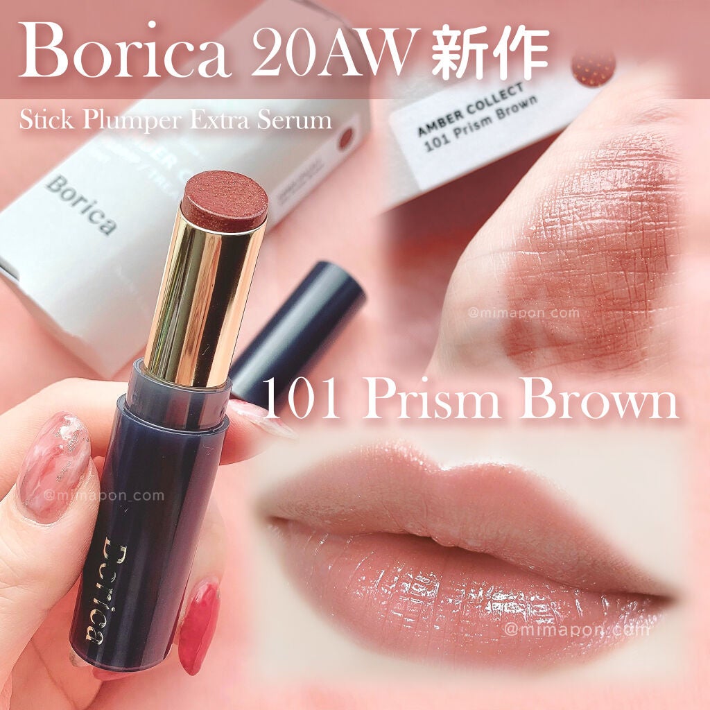 スティックプランパー エクストラセラム/Borica/リッププランパーを使ったクチコミ(1枚目)