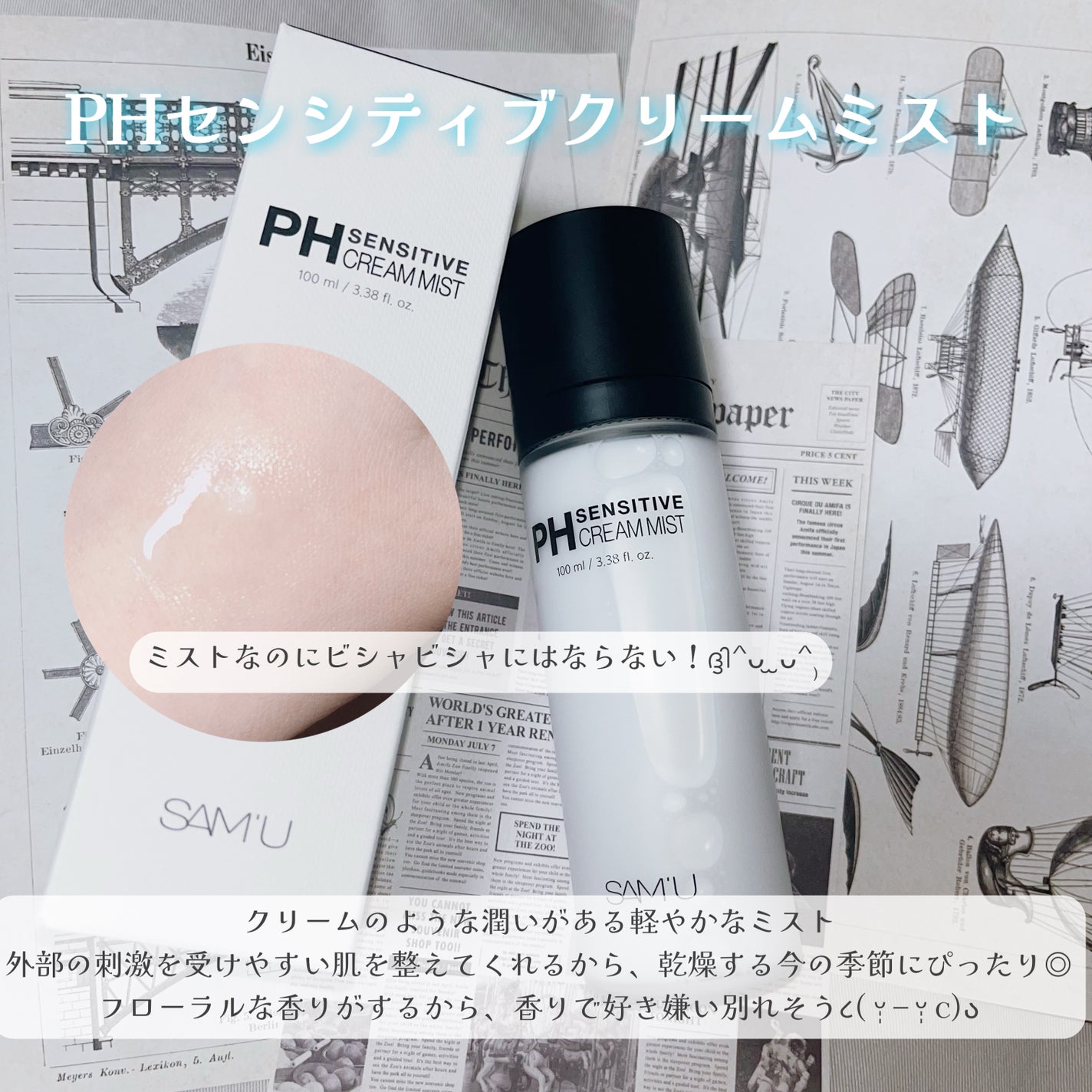 サミュ PHセンシティブクリーム/SAM'U/フェイスクリームを使ったクチコミ(2枚目)