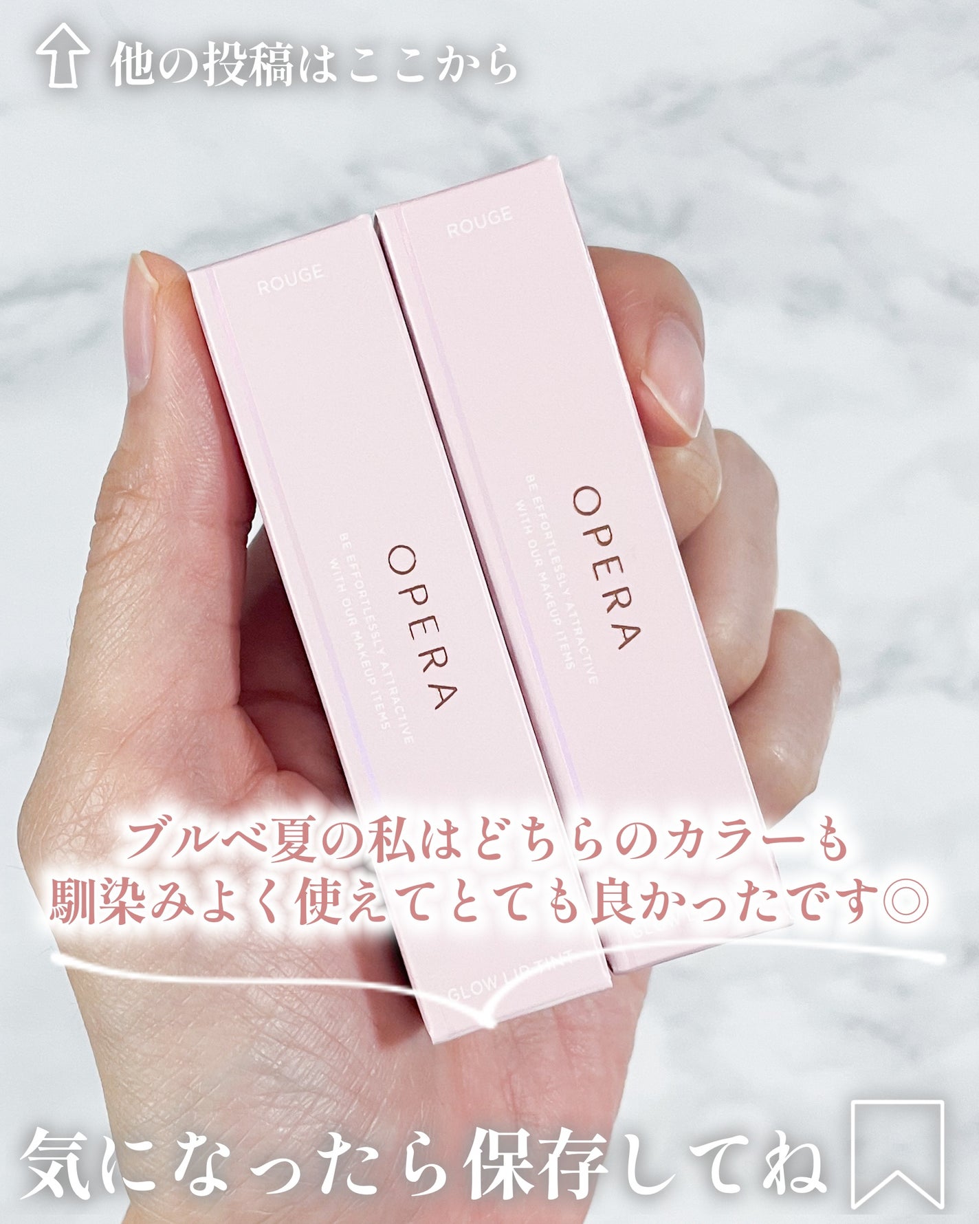 オペラ グロウリップティント/OPERA/リップティントを使ったクチコミ(6枚目)