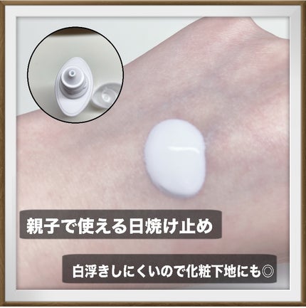 ミノンUVマイルドミルク/ミノン/日焼け止めミルクを使ったクチコミ(3枚目)