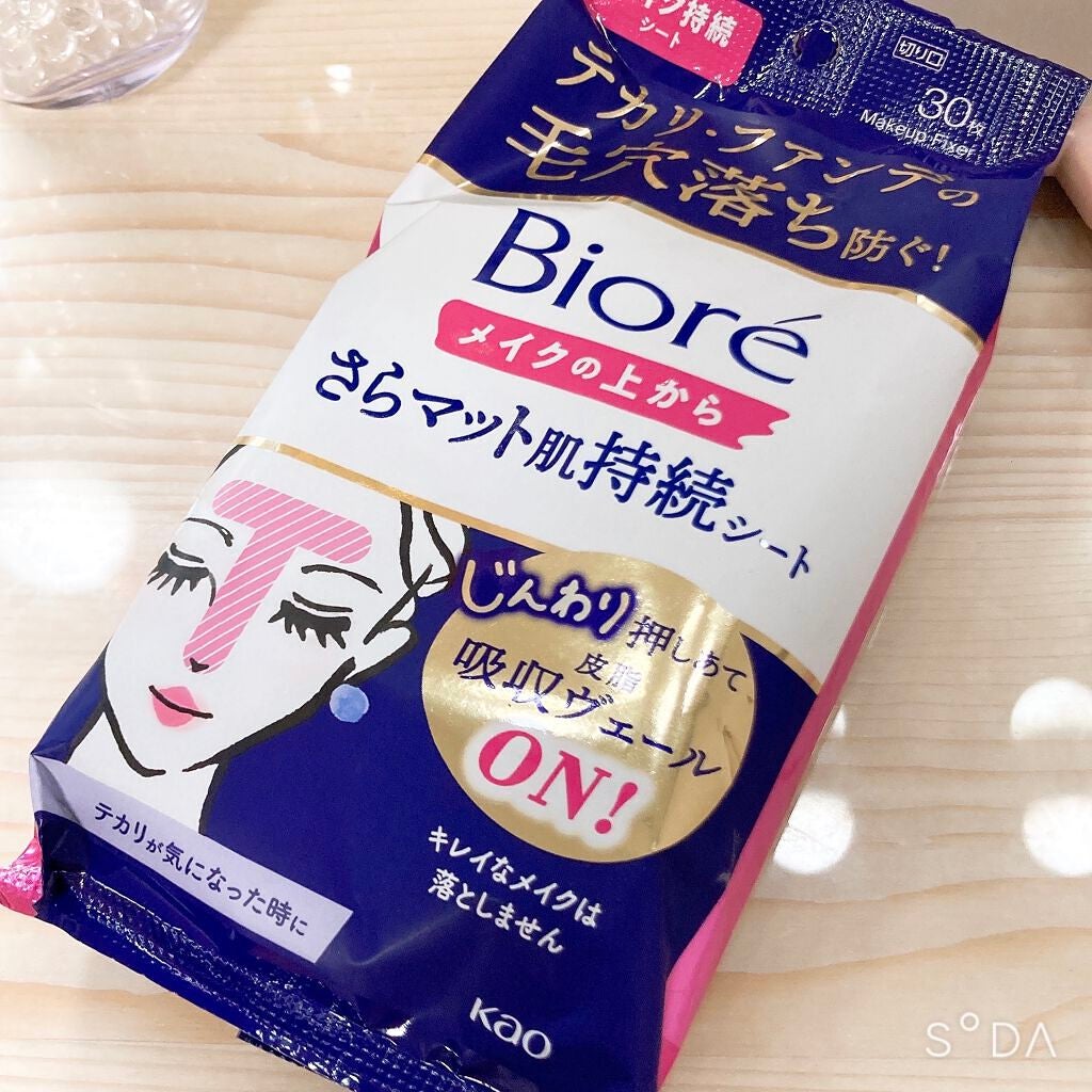 ビオレ メイク持続シート さらマット肌/ビオレ/フェイスシートを使ったクチコミ(2枚目)