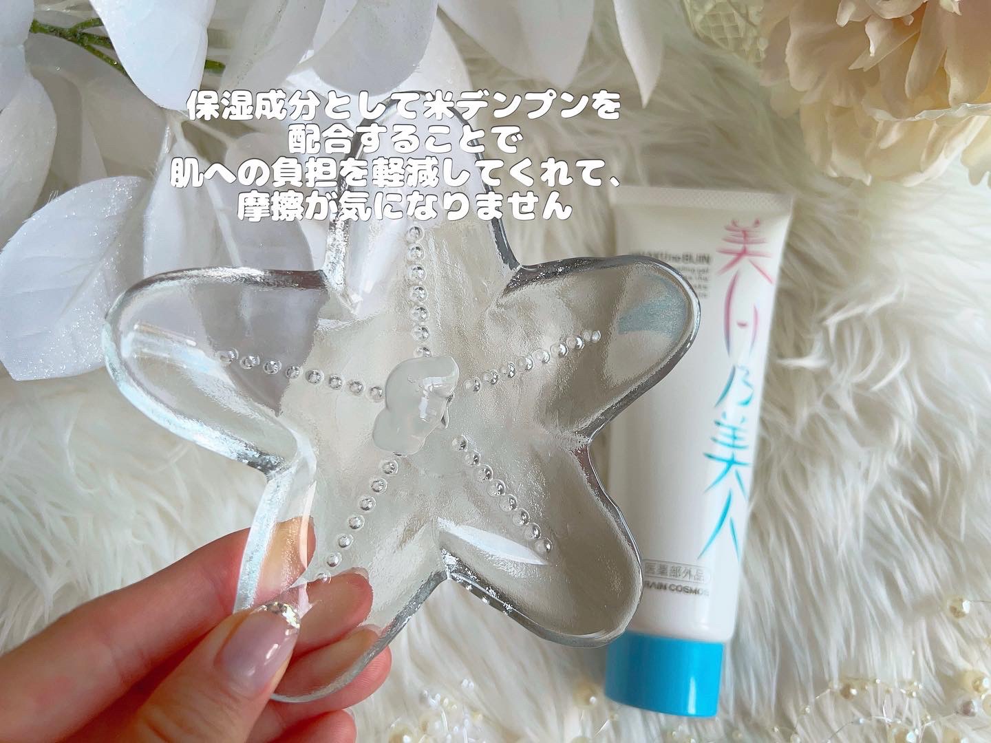 美白乃美人ピーリングジェル/ブレーンコスモス/ピーリングを使ったクチコミ（3枚目）