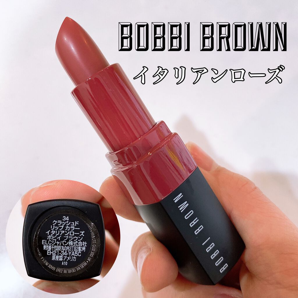 クラッシュド リップ カラー 34 イタリアンローズ/BOBBI BROWN/口紅を使ったクチコミ（1枚目）