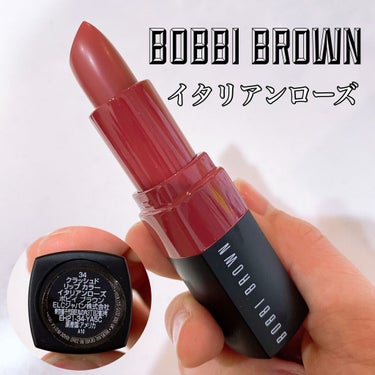 クラッシュド リップ カラー/BOBBI BROWN/口紅を使ったクチコミ（1枚目）