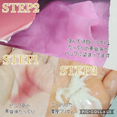 Big3 Step Anti-wrinkle Mask Pack/MIGUHARA/シートマスク・パックを使ったクチコミ（2枚目）