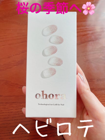 セミキュアジェルネイル(ハンド)/ohora/ネイルシールを使ったクチコミ(1枚目)