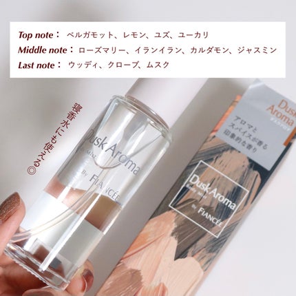 ボディミスト ダスクアロマ/フィアンセ/香水を使ったクチコミ(2枚目)