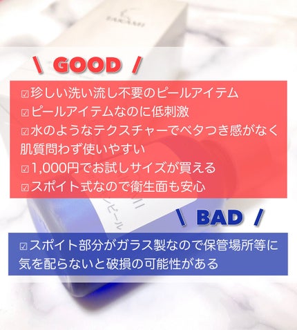 タカミスキンピール/タカミ/ブースター・導入液を使ったクチコミ(3枚目)