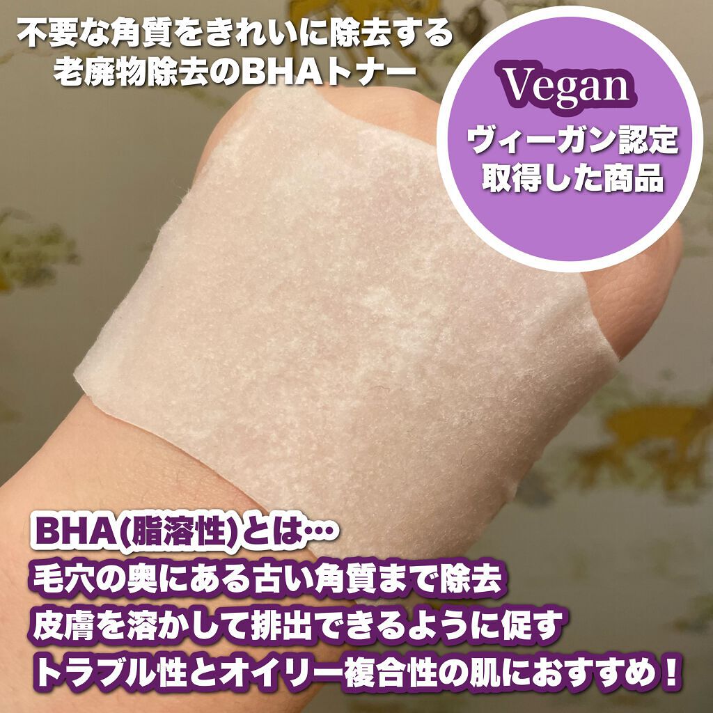 ナスBHAトナー/Bonajour/化粧水を使ったクチコミ(3枚目)