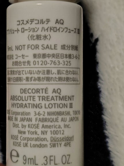 試してみた】AQ アブソリュート ローション ハイドロイン 試してみた】AQ アブソリュート ローション ハイドロイン