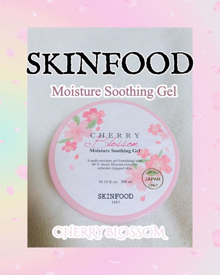 チェリーブロッサム モイスチャースージングジェル/SKINFOOD/その他スキンケアグッズを使ったクチコミ(1枚目)