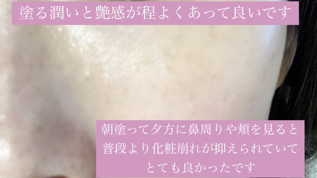  オイルコントロール ミルク /ナチュラグラッセ/化粧下地を使ったクチコミ（3枚目）