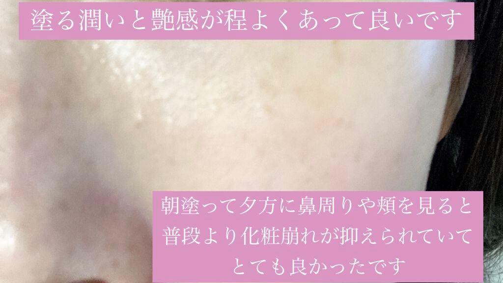 オイルコントロール ミルク /ナチュラグラッセ/化粧下地を使ったクチコミ(3枚目)