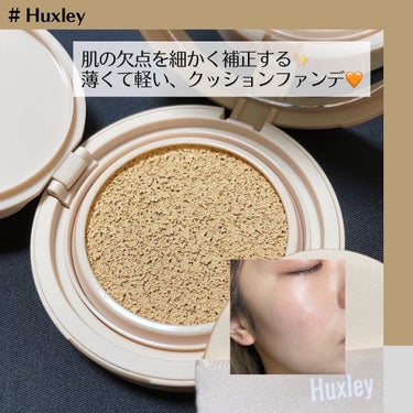 Huxley カバークッション ; オウンアティテュードのクチコミ「#huxley
#カバークッションオウンアティトゥード
01ホワイトデザート
12g   ¥2.....」（1枚目）