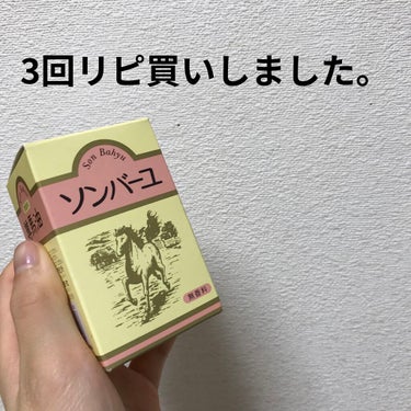 ソンバーユ無香料/尊馬油/ボディオイルを使ったクチコミ（1枚目）