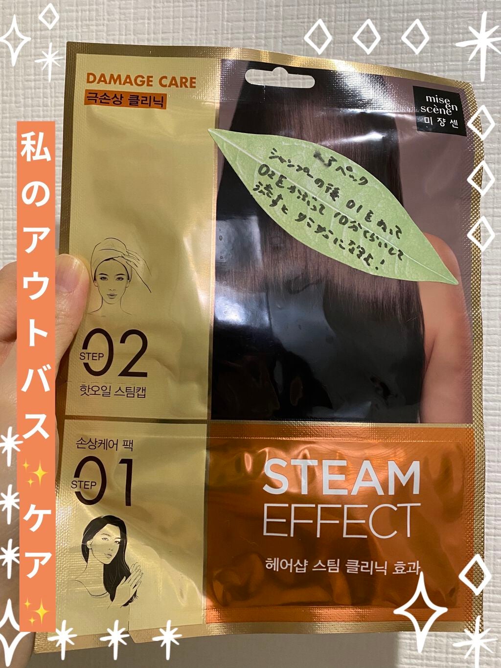 ぷぅぴぃ《紫コス部💜💗》 on LIPS 「🛁*。ミジャンセンSTEAMEFFECT🛀💜💕☁️今からお風呂..」(1枚目)