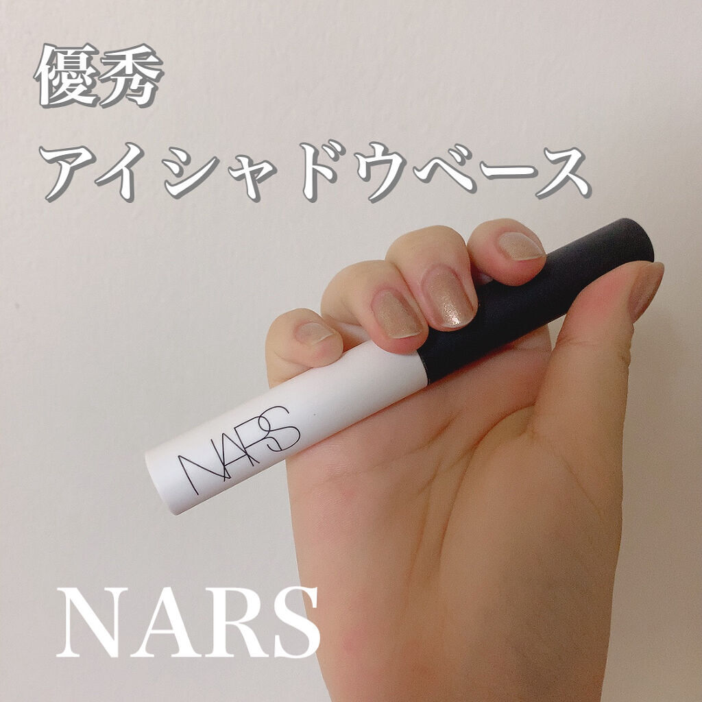 スマッジプルーフ アイシャドーベース/NARS/アイシャドウベースを使ったクチコミ（1枚目）