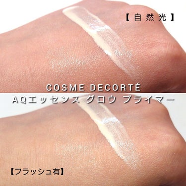 AQ エッセンス グロウ プライマー/DECORTÉ/化粧下地を使ったクチコミ（6枚目）