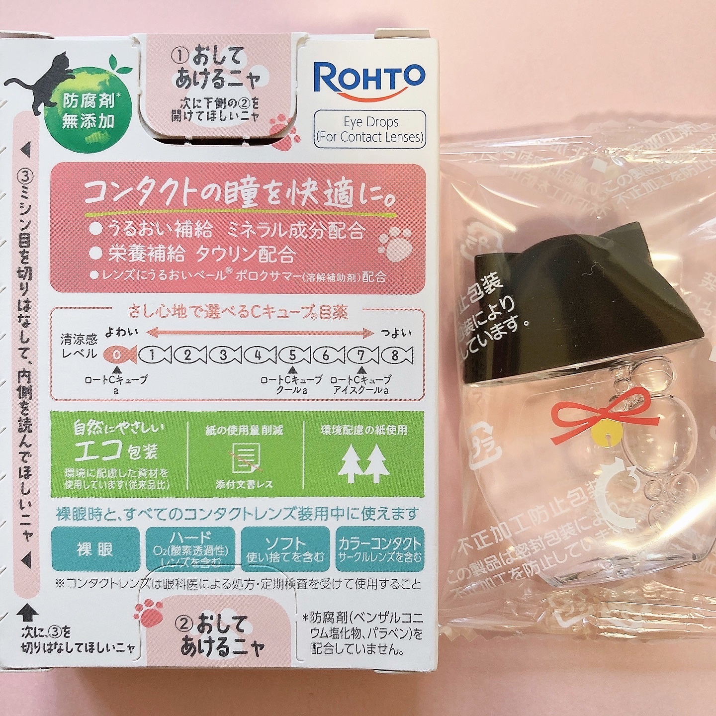 ロートCキューブa(医薬品)/ロート製薬/その他を使ったクチコミ（3枚目）