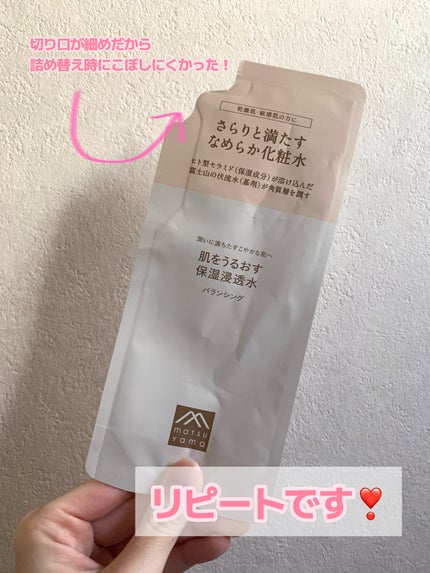 保湿浸透水バランシング/肌をうるおす保湿スキンケア/化粧水を使ったクチコミ(2枚目)