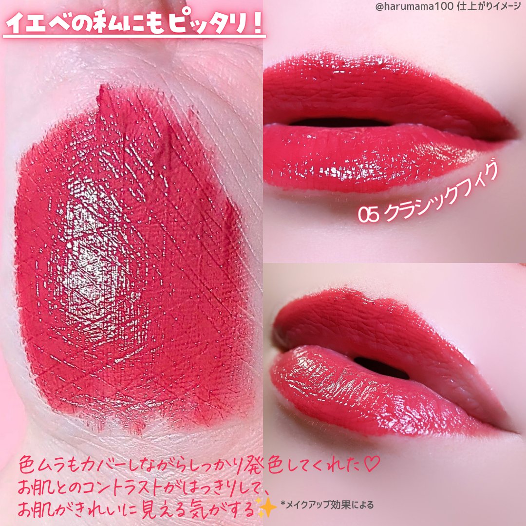 ジューシーリップティント/キャンメイク/口紅を使ったクチコミ（3枚目）
