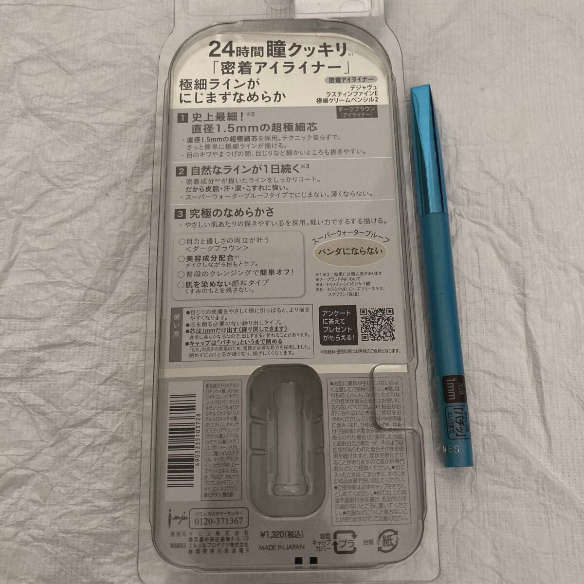 「密着アイライナー」極細クリームペンシル/デジャヴュ/ペンシルアイライナーを使ったクチコミ(2枚目)