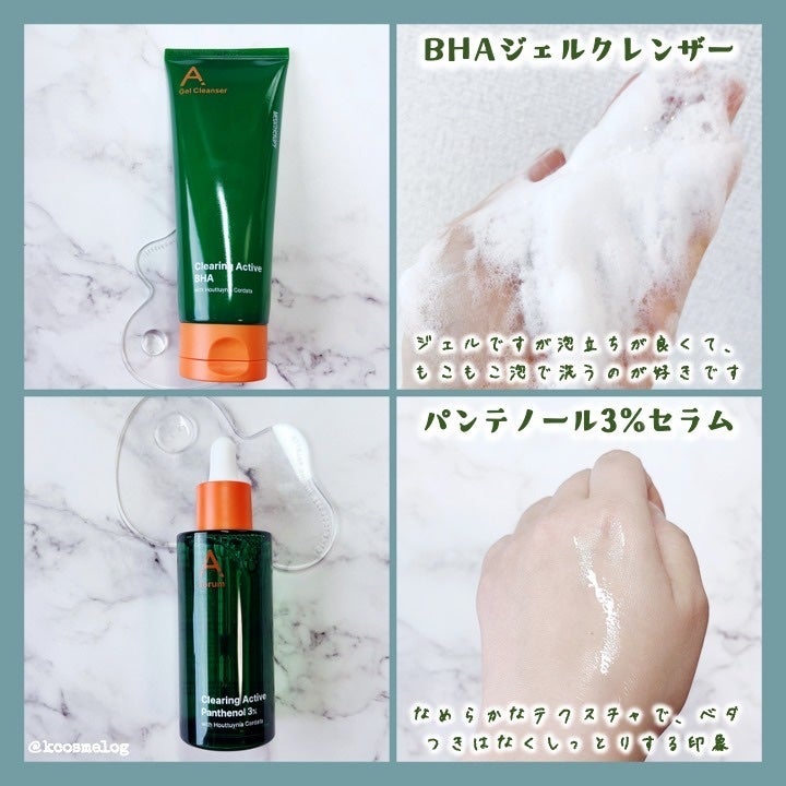 エイクリアリングアクティブBHAフェイシャルジェルクレンザー/MEDITHERAPY/洗顔フォームを使ったクチコミ(2枚目)