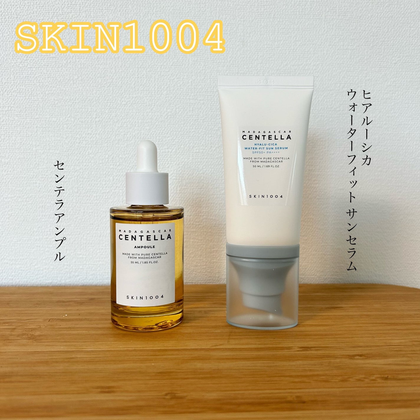 センテラ アンプル/SKIN1004/美容液を使ったクチコミ(1枚目)