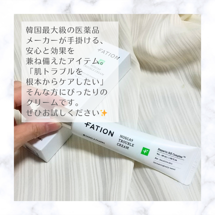 ノスカナイン トラブルクリーム/FATION/フェイスクリームを使ったクチコミ(5枚目)