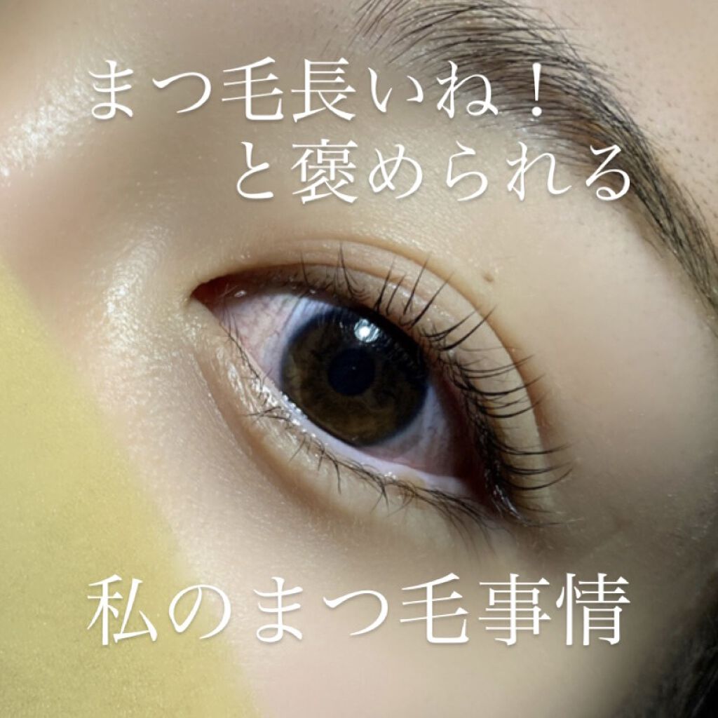 パーフェクトエクステンション マスカラ for カール/D-UP/マスカラを使ったクチコミ（1枚目）