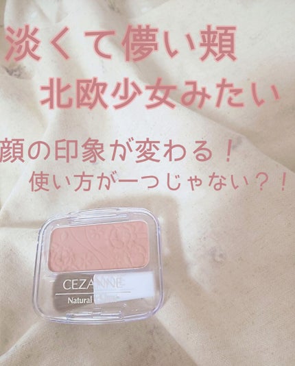 【旧品】パウダーチークス/キャンメイク/パウダーチークを使ったクチコミ(1枚目)