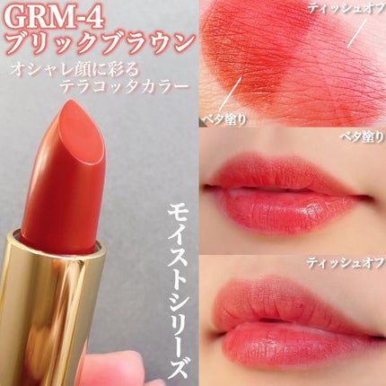 グロッシーフィットルージュ モイスト/LB/口紅を使ったクチコミ(5枚目)