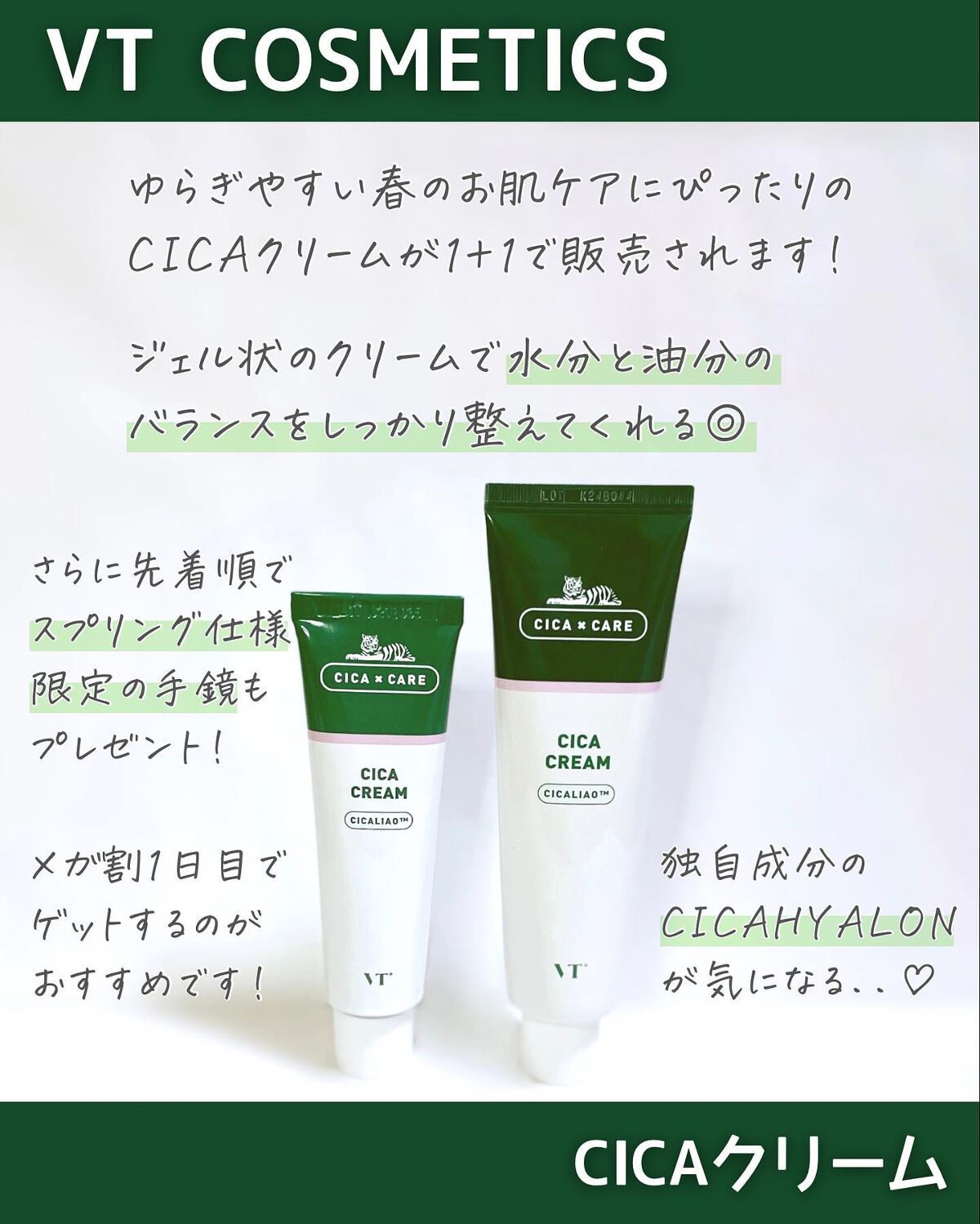 CICA クリーム/VT/フェイスクリームを使ったクチコミ(2枚目)