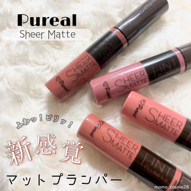 ピュレア シアーマットティントプランパーのクチコミ「Pureal 〝 新感覚！マットプランパ〜 😳💖 〟

#ピュレア #マットプランパー #おま.....」（1枚目）