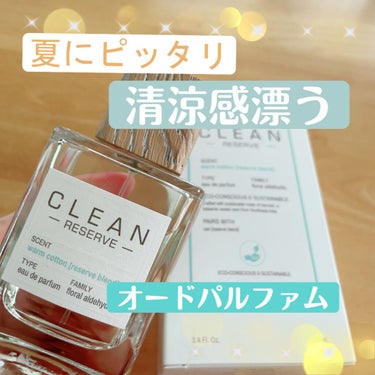 クリーン リザーブ ウォームコットン オードパルファム/CLEAN/香水(メンズ)を使ったクチコミ（1枚目）