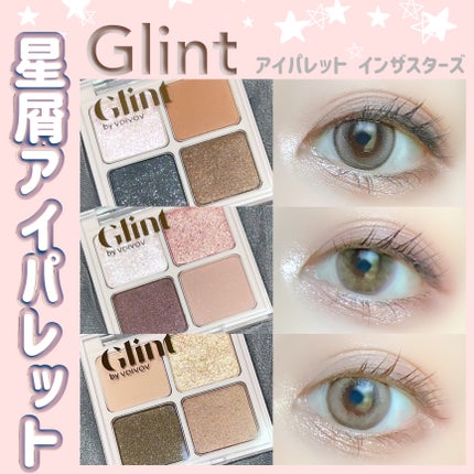 アイパレット インザスターズ/Glint/アイシャドウパレットを使ったクチコミ(1枚目)