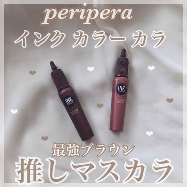 ピンク モーメント インク カラー カラ/PERIPERA/マスカラを使ったクチコミ（1枚目）