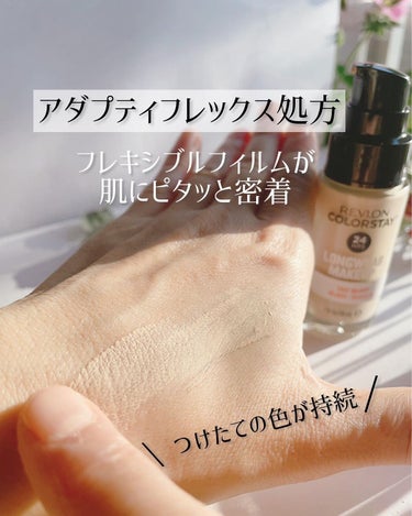 REVLON カラーステイ ロングウェア メイクアップのクチコミ「2023年1月30日（月）
リニューアル！

🧡レブロン
カラーステイ　ロングウェア　メイクア.....」（3枚目）