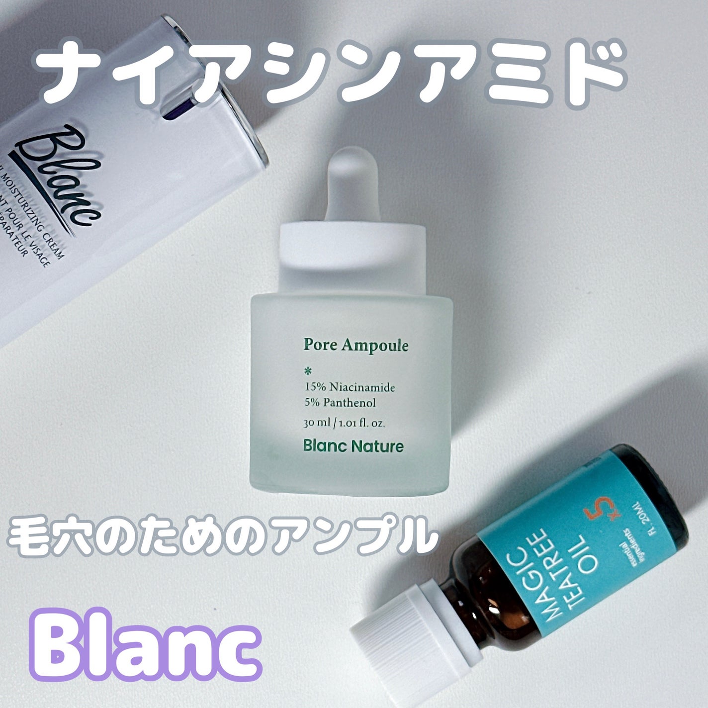 毛穴アンプル/ブラン/美容液を使ったクチコミ(1枚目)