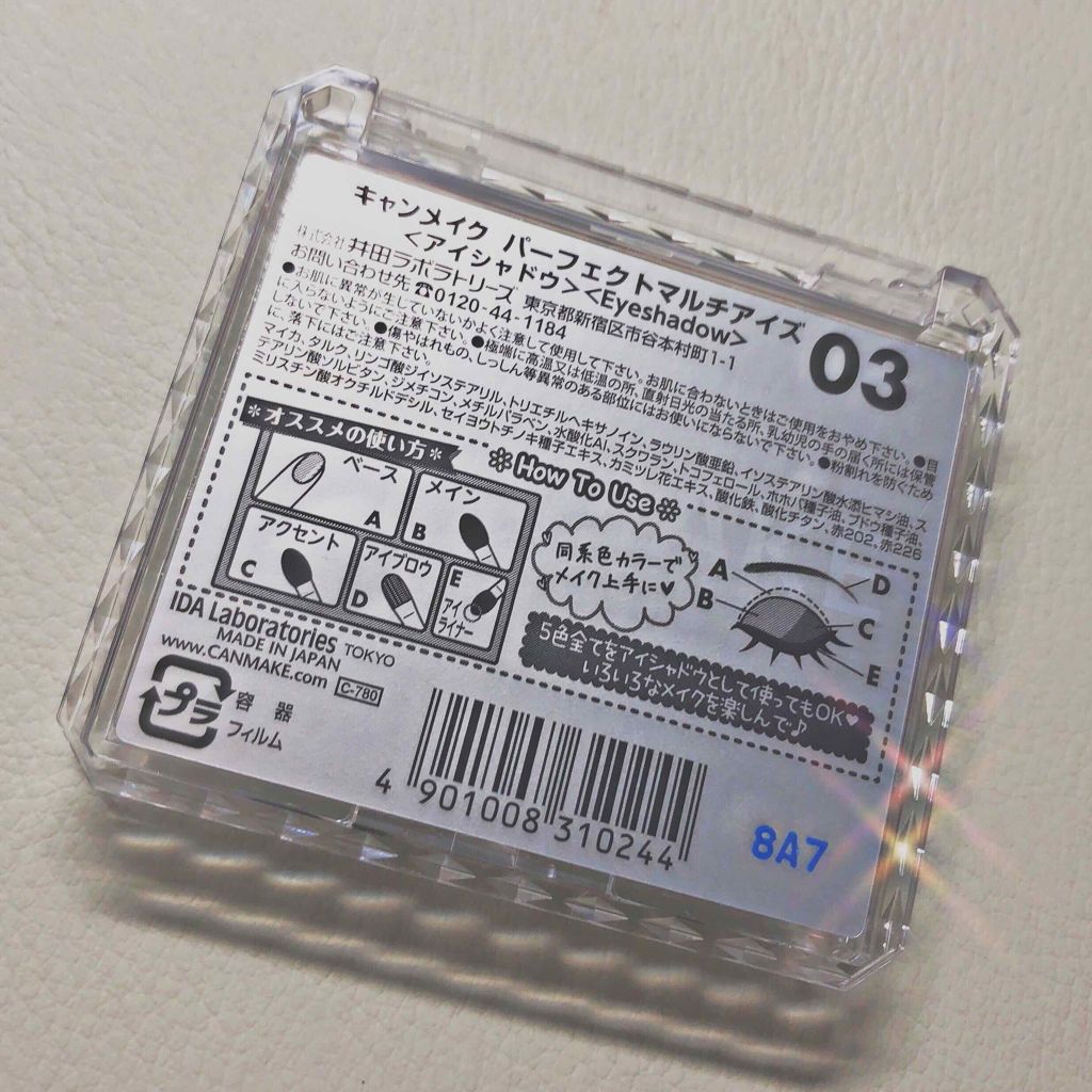 パーフェクトマルチアイズ/キャンメイク/アイシャドウパレットを使ったクチコミ（3枚目）